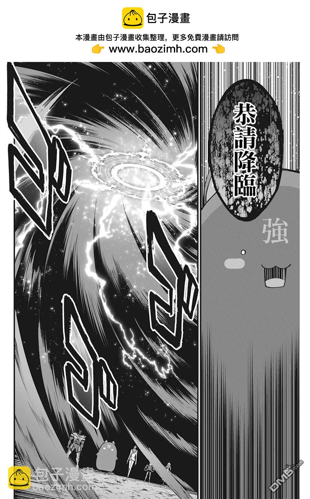 🍟魔法中年 第40话 第4页