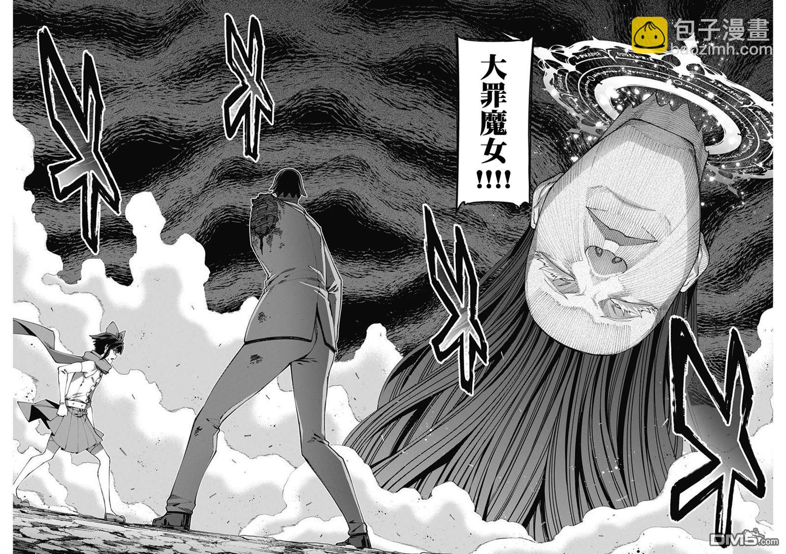 🍟魔法中年 第40话 第6页