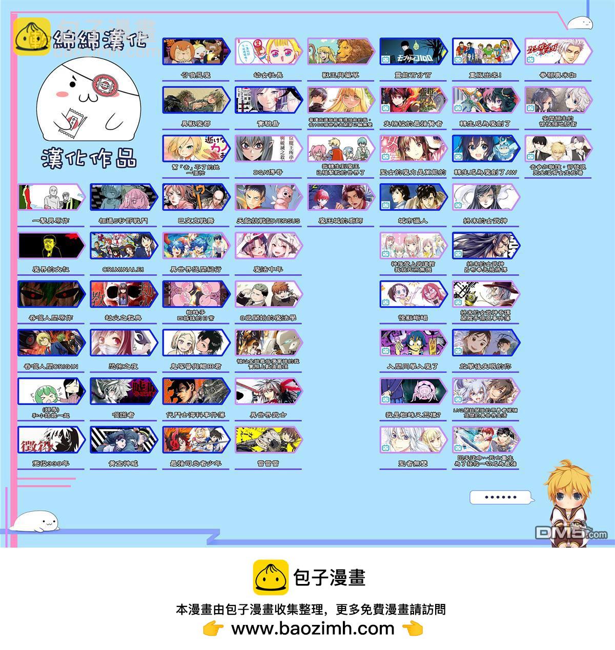 🍟魔法中年 第42话 第16页