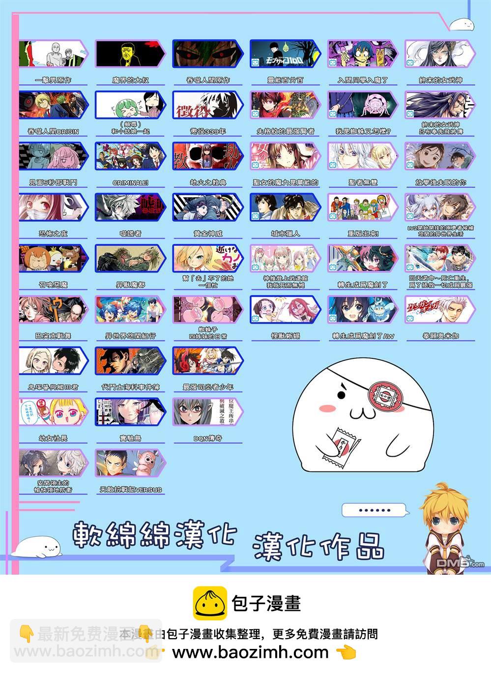 🍟魔法中年 第7话 第16页