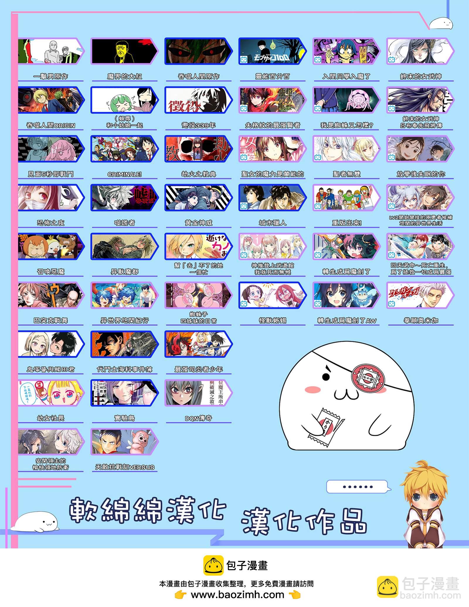 🍟魔法中年 第8话 第18页