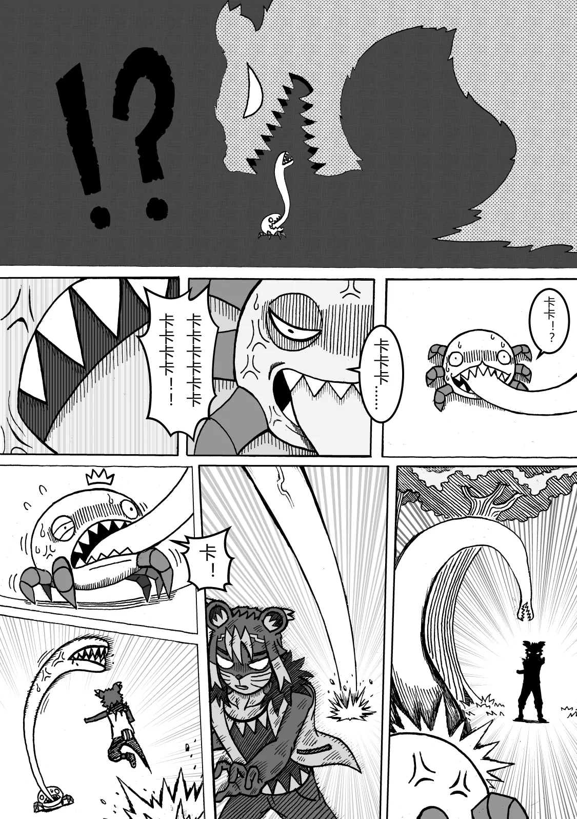 🍟魔怪大冒险 第06话 通天之锣 第13页