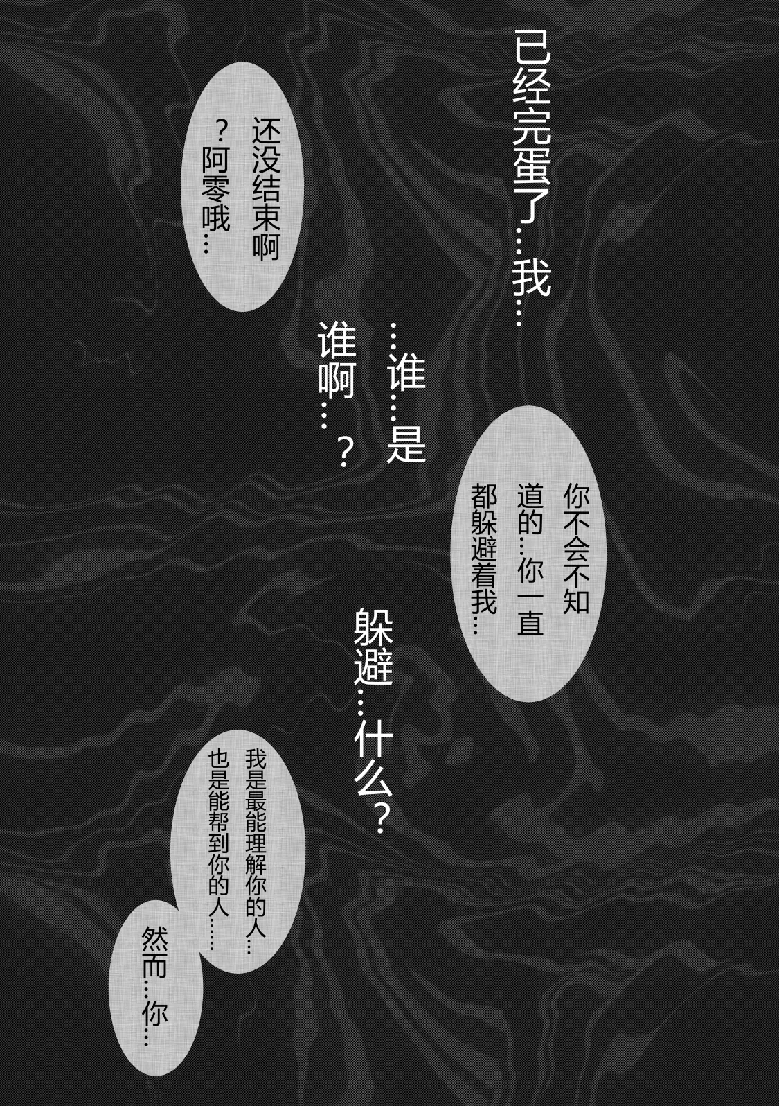 🍟魔怪大冒险 第10话 祸害 第11页
