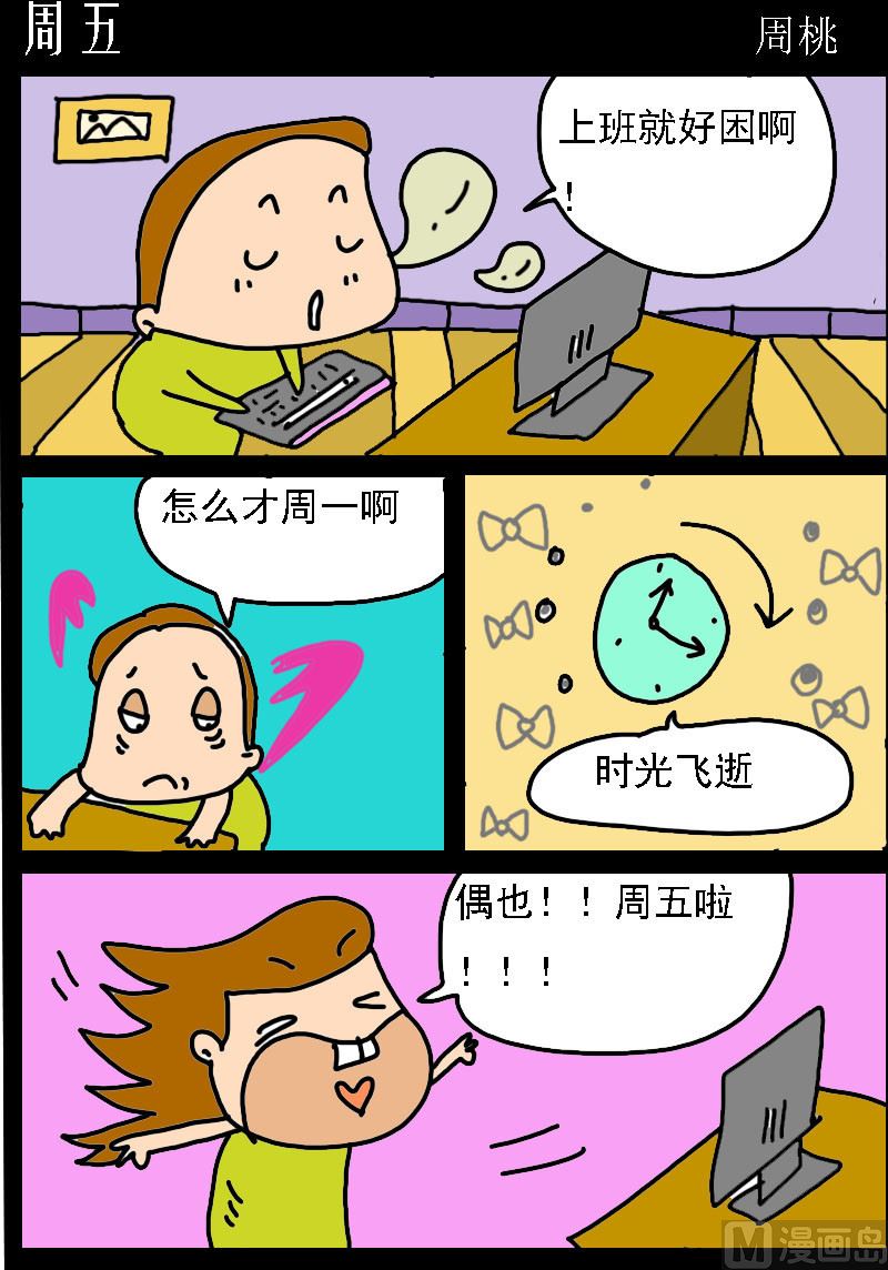 第094话 周五-第94话