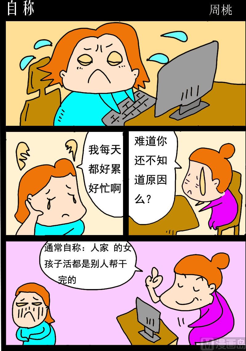 第098话 自称-第98话