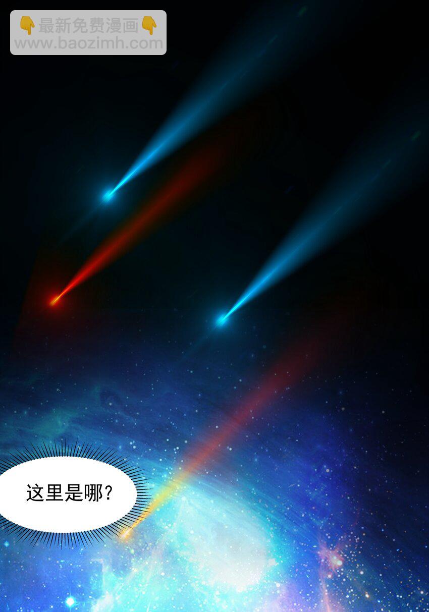 🍟萬古第一神 002 永恒炼狱凤凰 第16页