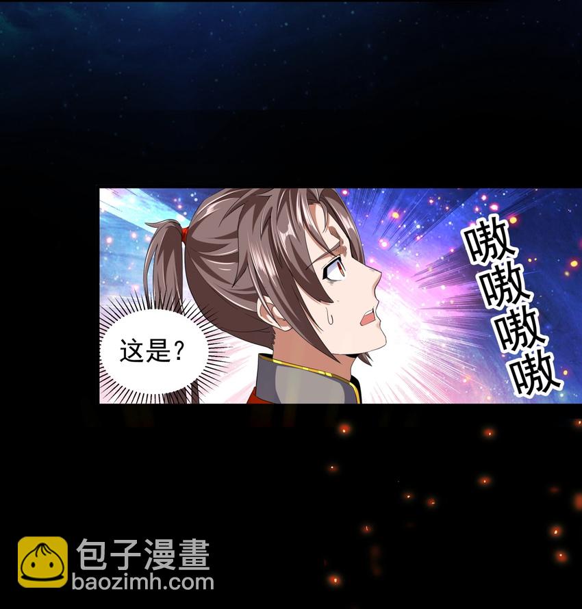 🍟萬古第一神 002 永恒炼狱凤凰 第18页