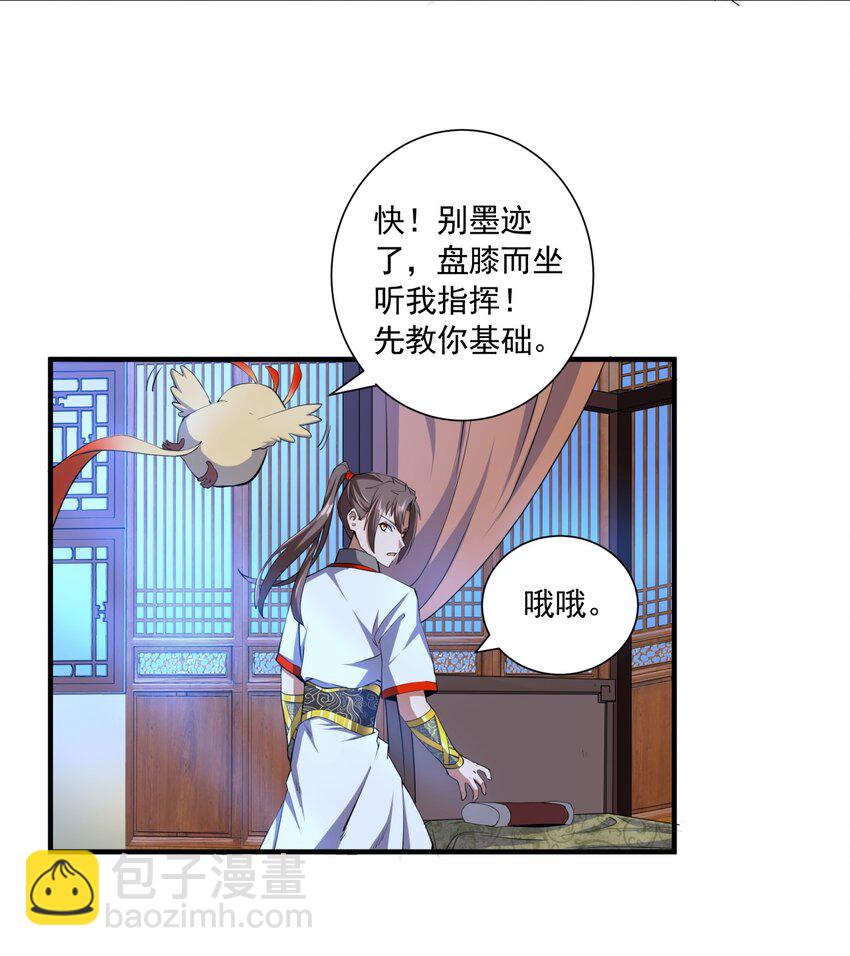 🍟萬古第一神 002 永恒炼狱凤凰 第50页