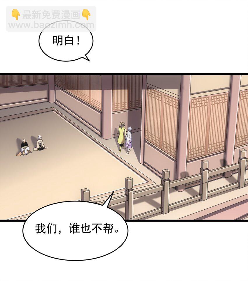 🍟萬古第一神 104 拭目以待 第11页