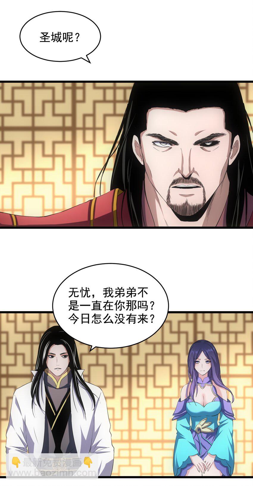 🍟萬古第一神 106 作弊？ 第10页