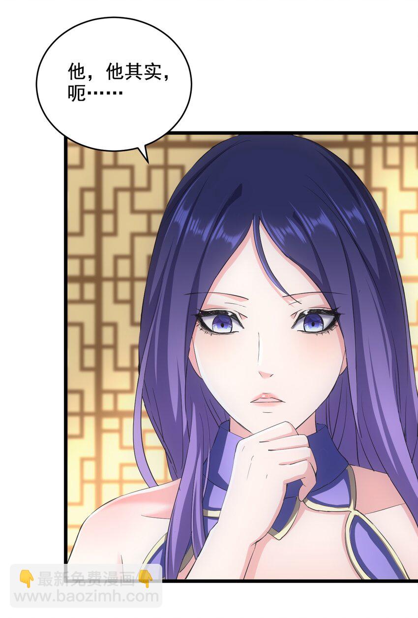 🍟萬古第一神 106 作弊？ 第11页