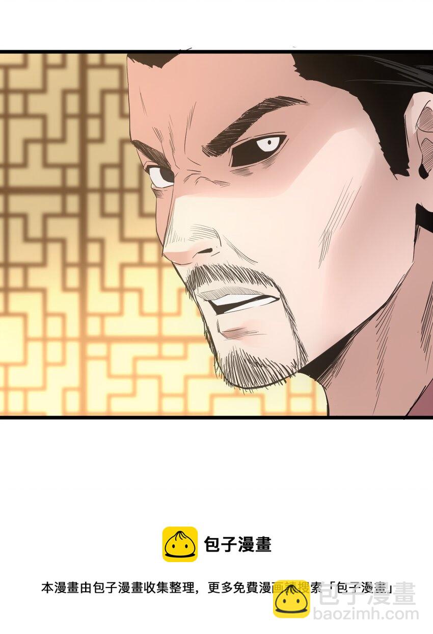 🍟萬古第一神 106 作弊？ 第17页