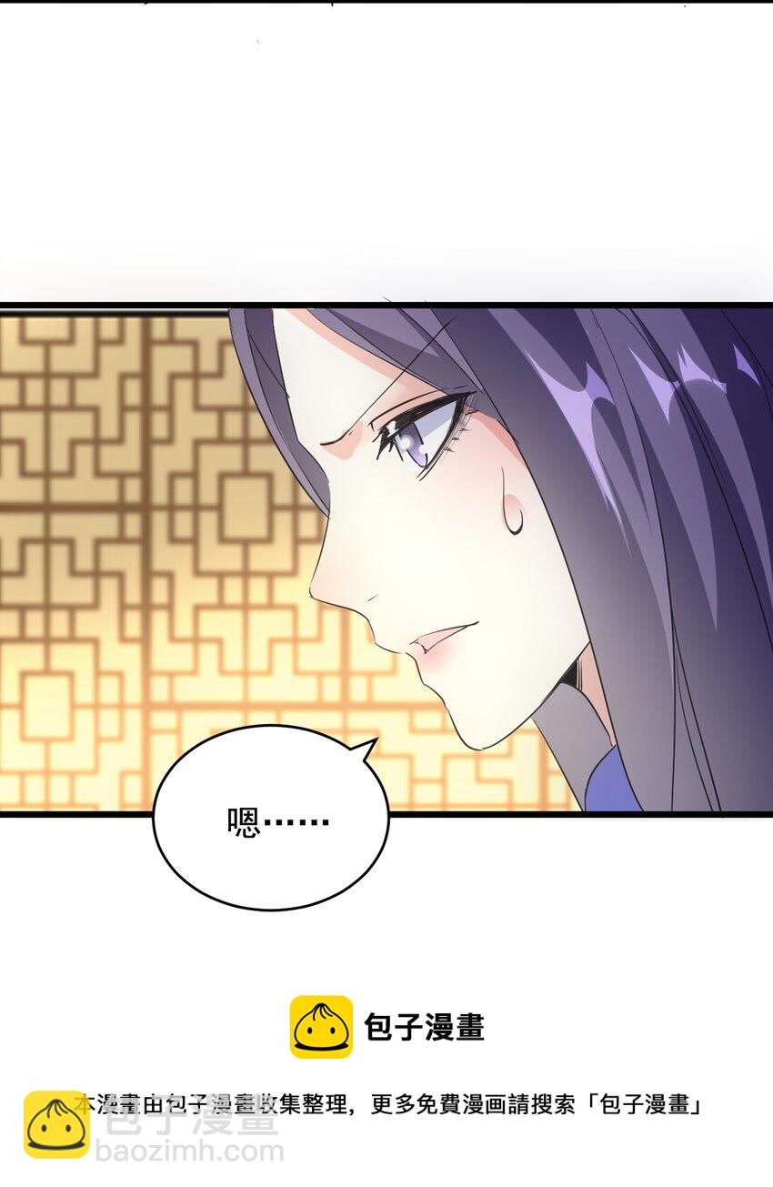 🍟萬古第一神 106 作弊？ 第21页