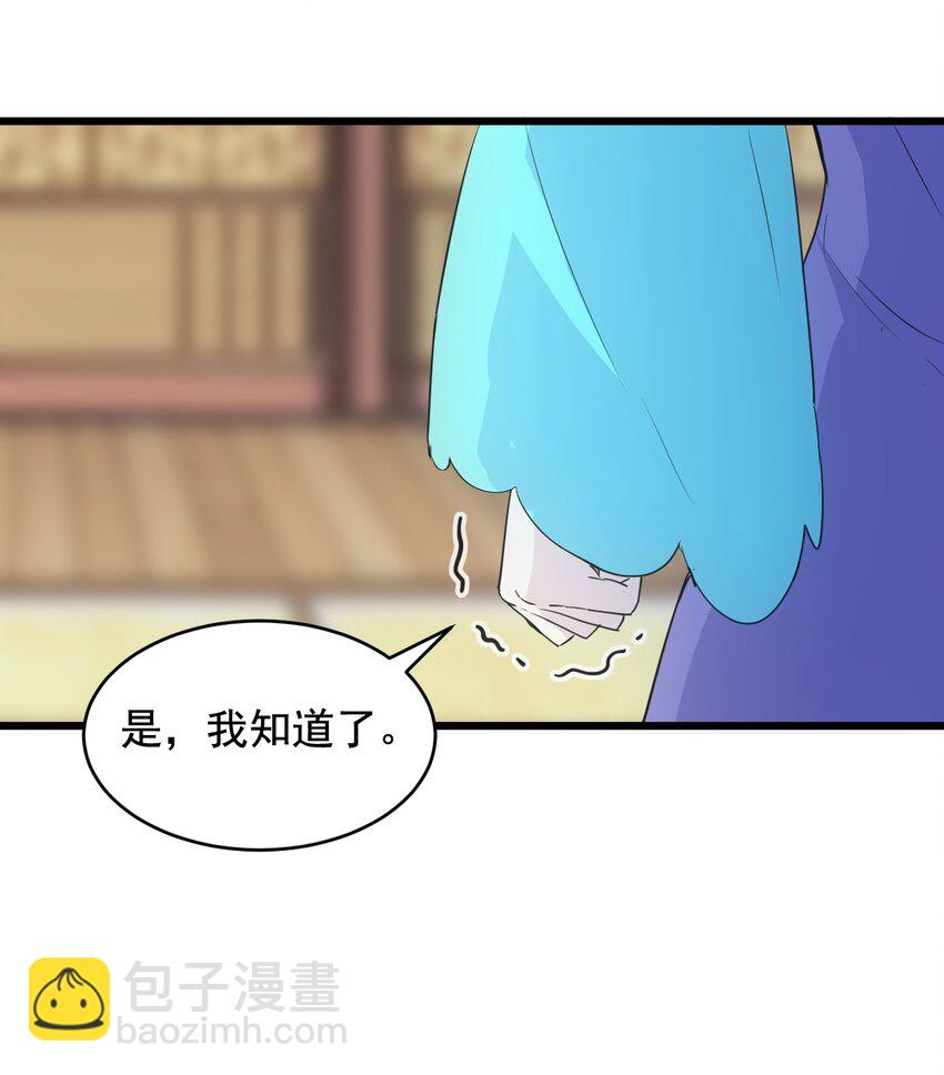 🍟萬古第一神 106 作弊？ 第23页