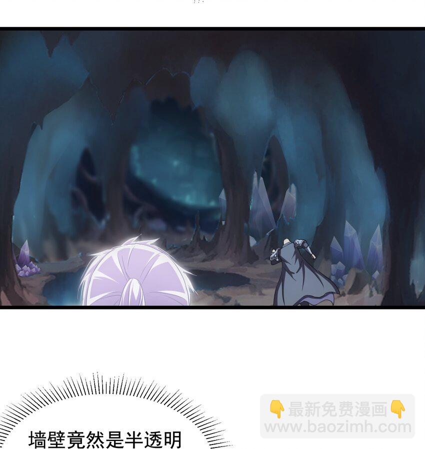 🍟萬古第一神 106 作弊？ 第27页