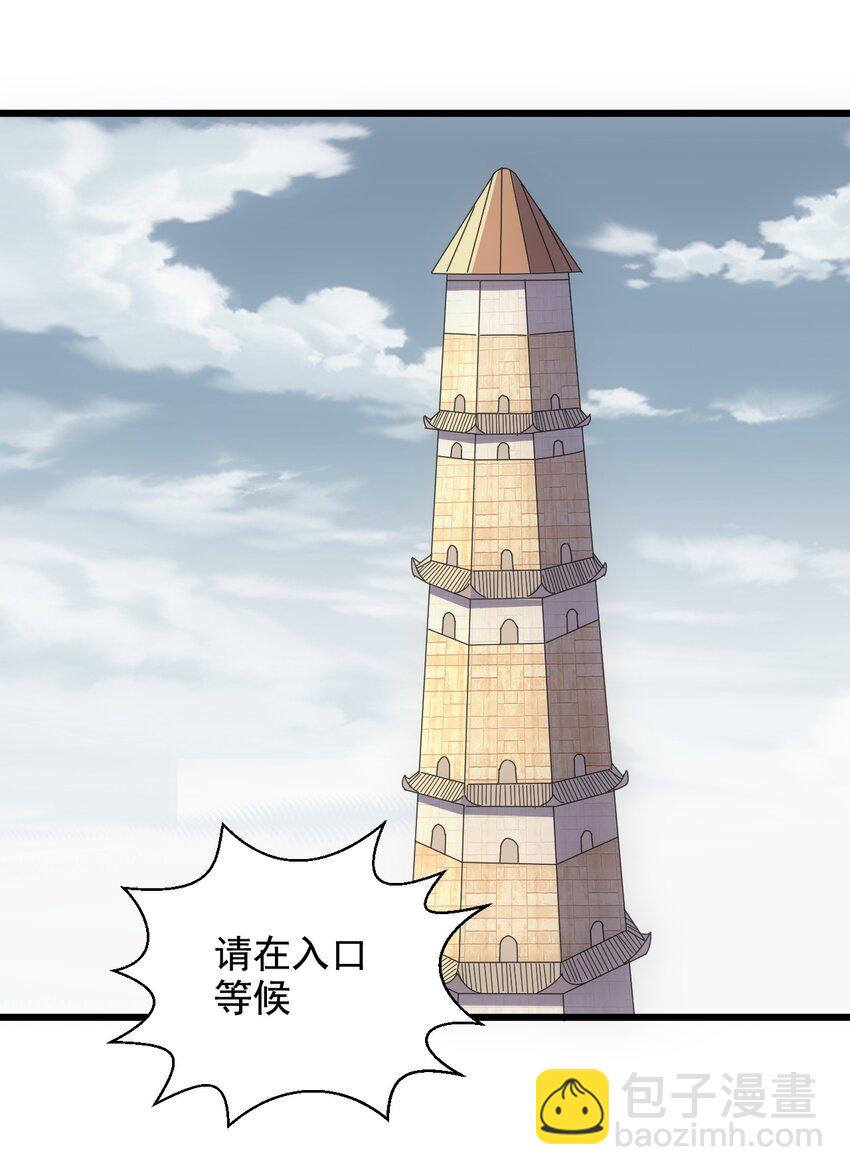 🍟萬古第一神 106 作弊？ 第3页