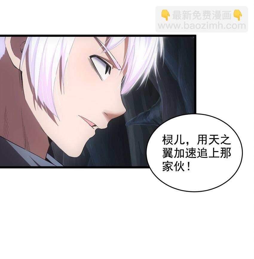 🍟萬古第一神 106 作弊？ 第36页