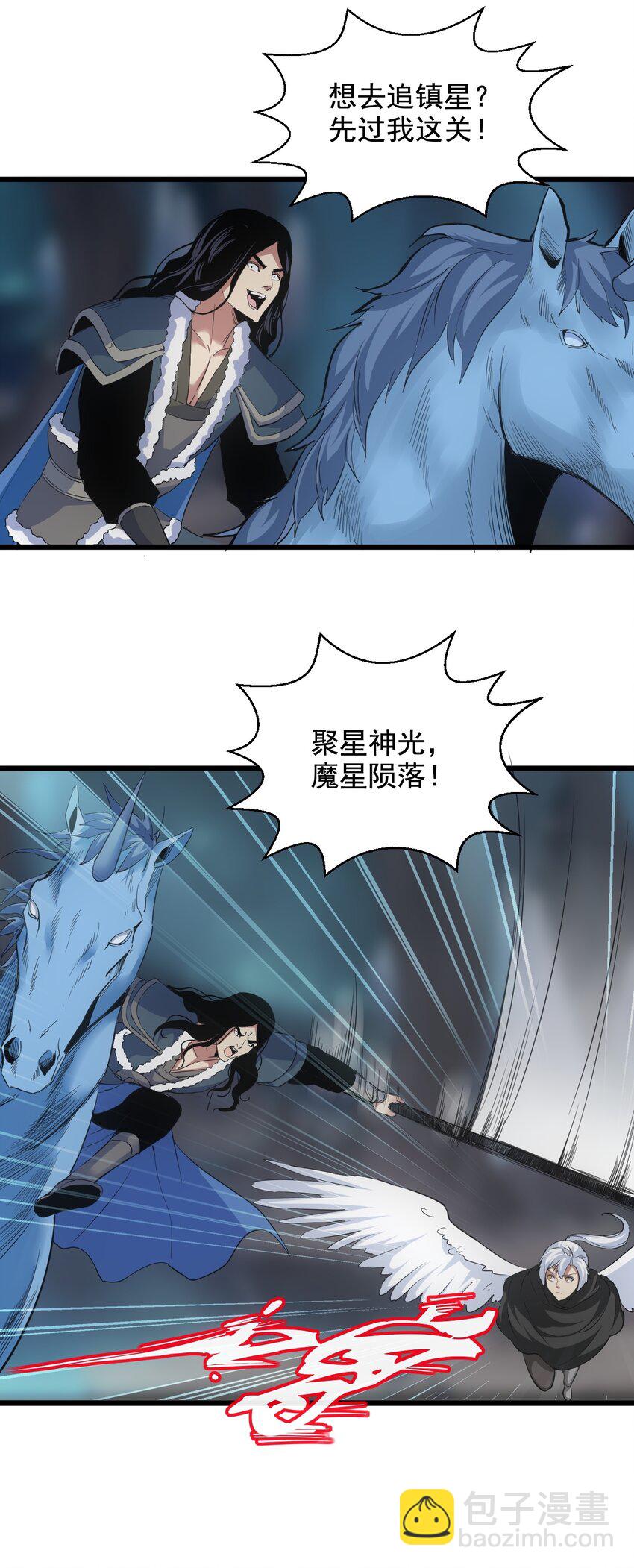 🍟萬古第一神 106 作弊？ 第44页