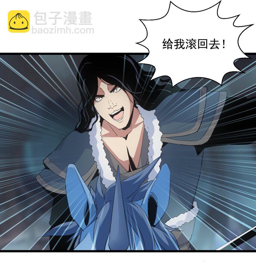 🍟萬古第一神 106 作弊？ 第46页
