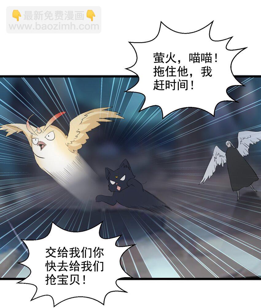 🍟萬古第一神 106 作弊？ 第47页