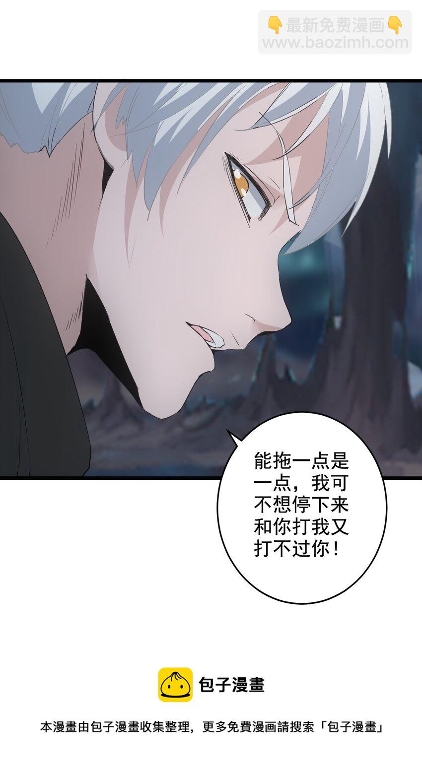 🍟萬古第一神 106 作弊？ 第49页