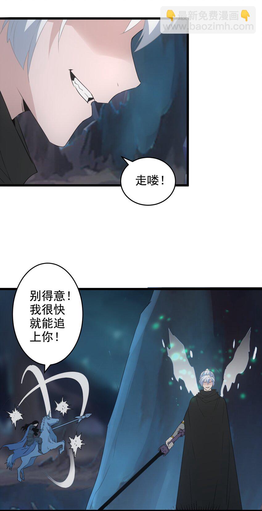 🍟萬古第一神 106 作弊？ 第50页