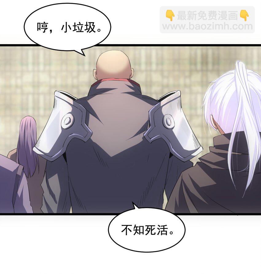 🍟萬古第一神 106 作弊？ 第7页