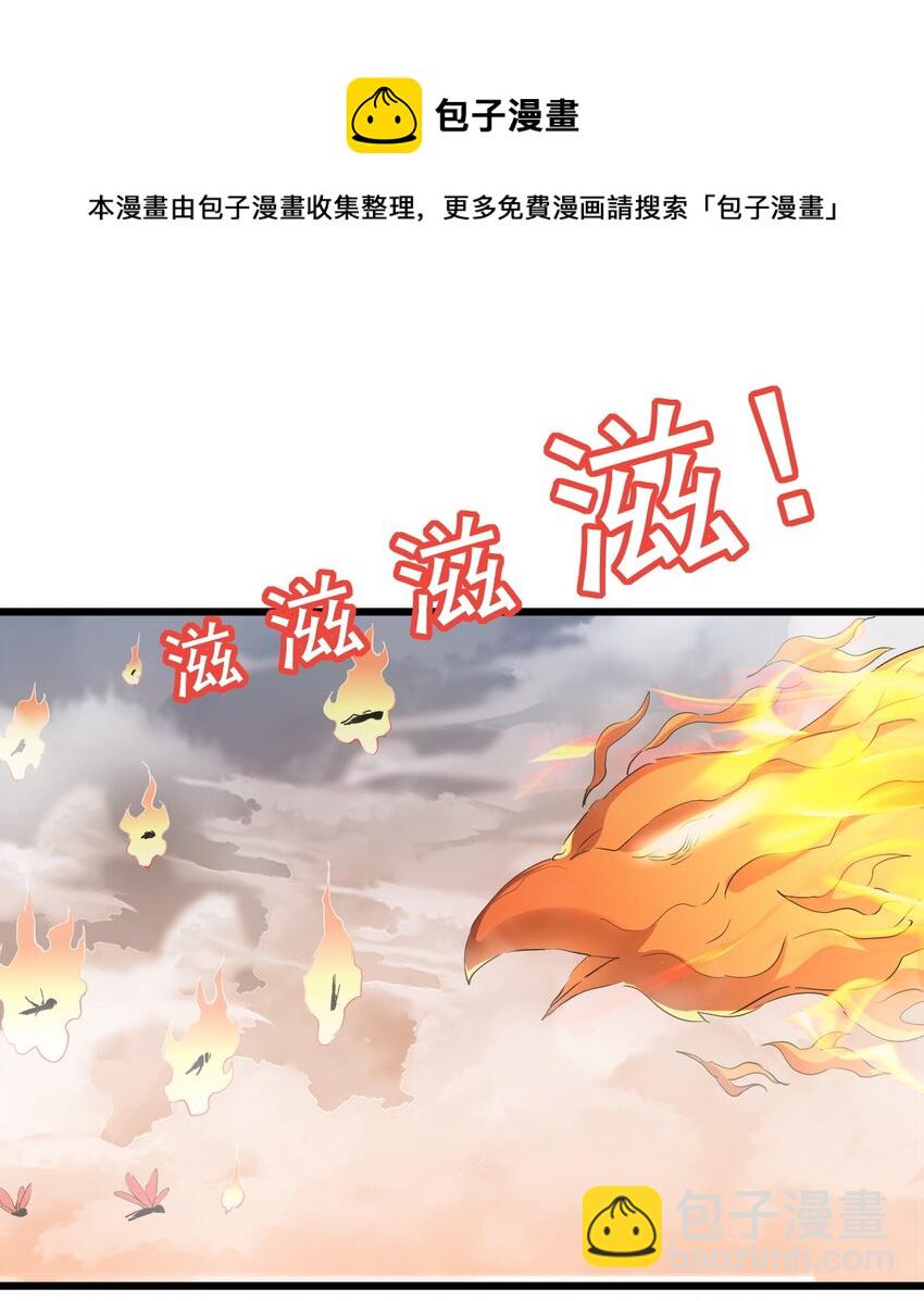 🍟萬古第一神 108 夺宝！ 第13页