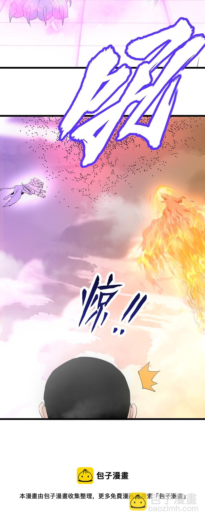 🍟萬古第一神 108 夺宝！ 第17页