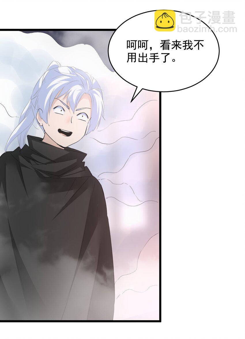 🍟萬古第一神 108 夺宝！ 第19页
