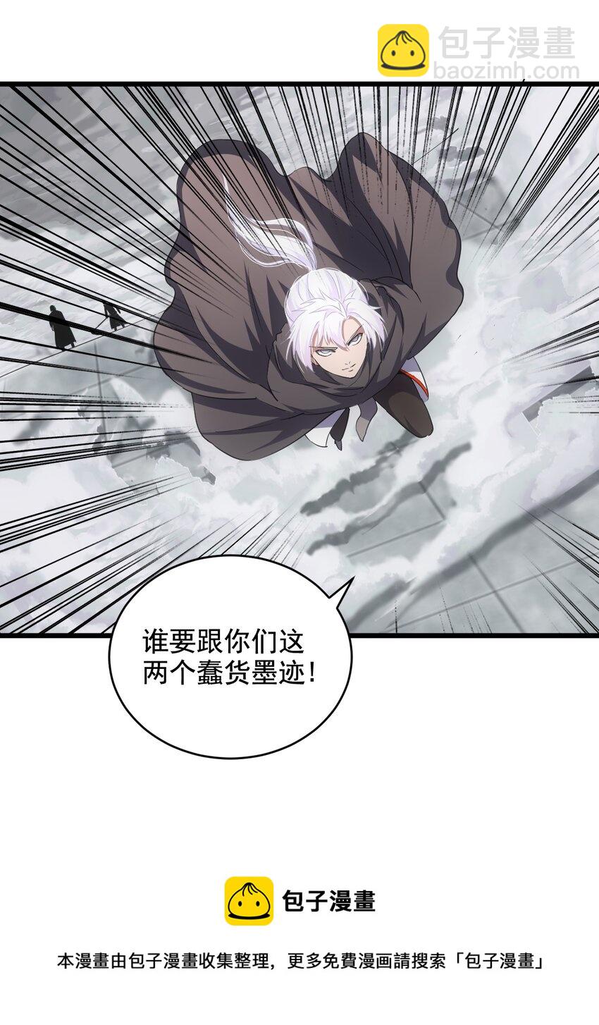 🍟萬古第一神 108 夺宝！ 第25页