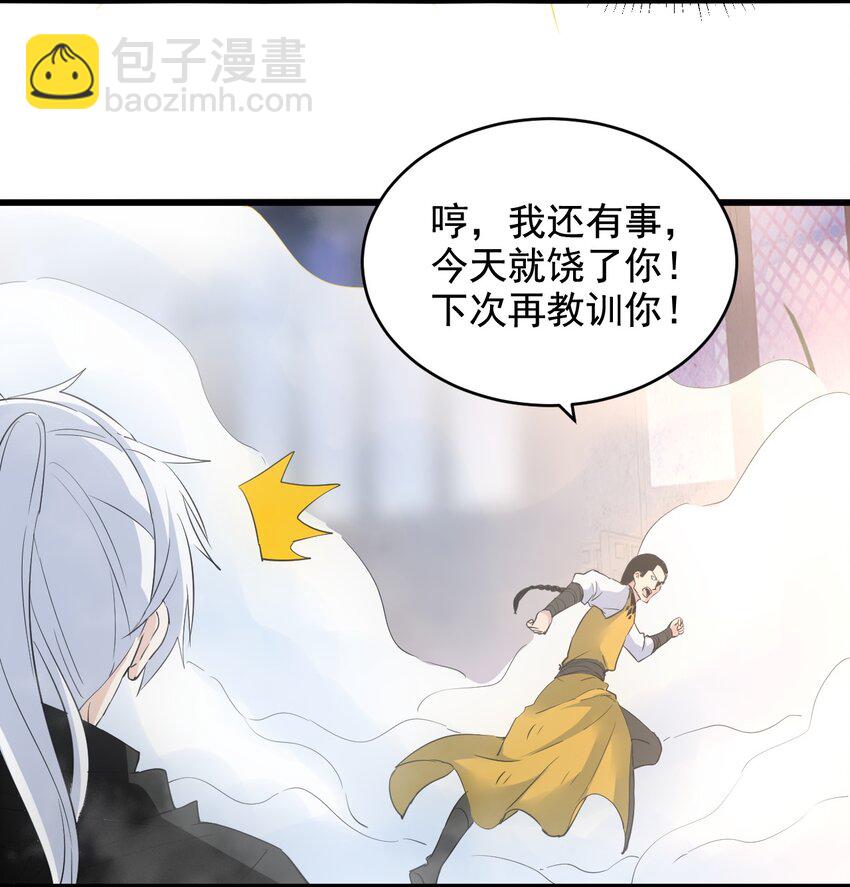 🍟萬古第一神 108 夺宝！ 第42页