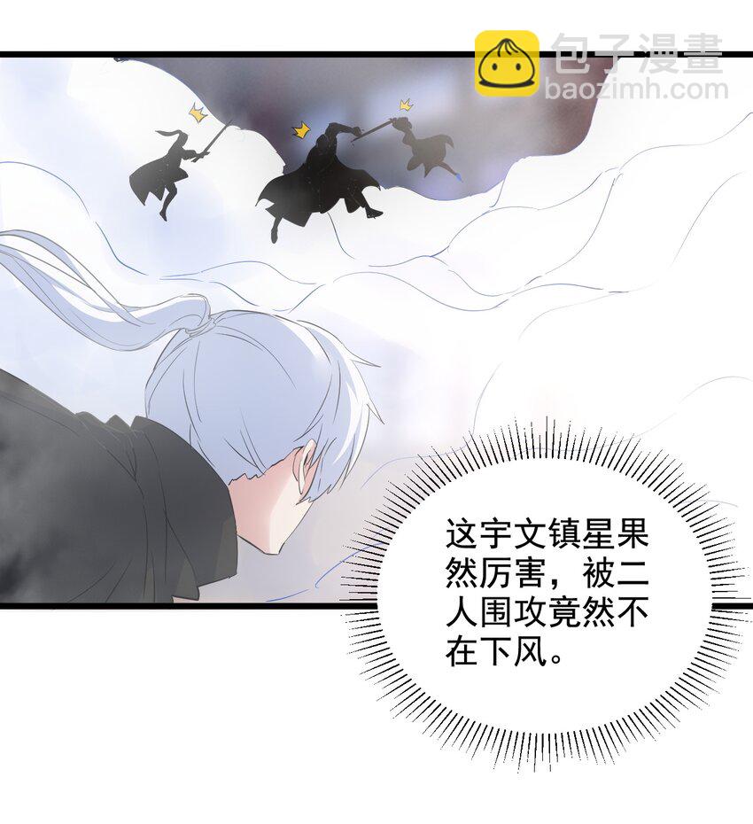 🍟萬古第一神 108 夺宝！ 第47页