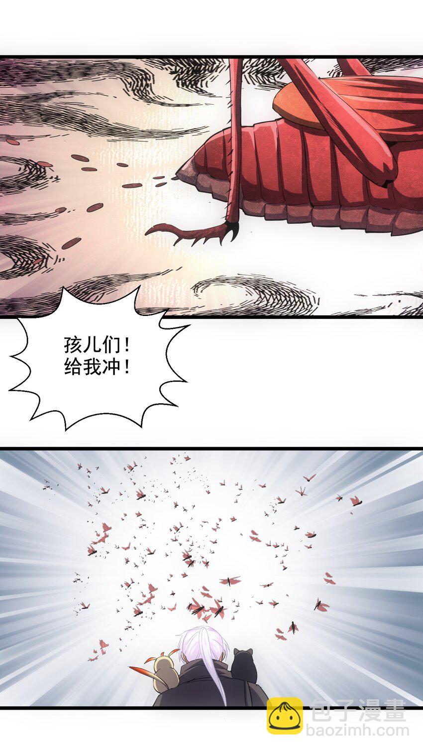 🍟萬古第一神 108 夺宝！ 第6页
