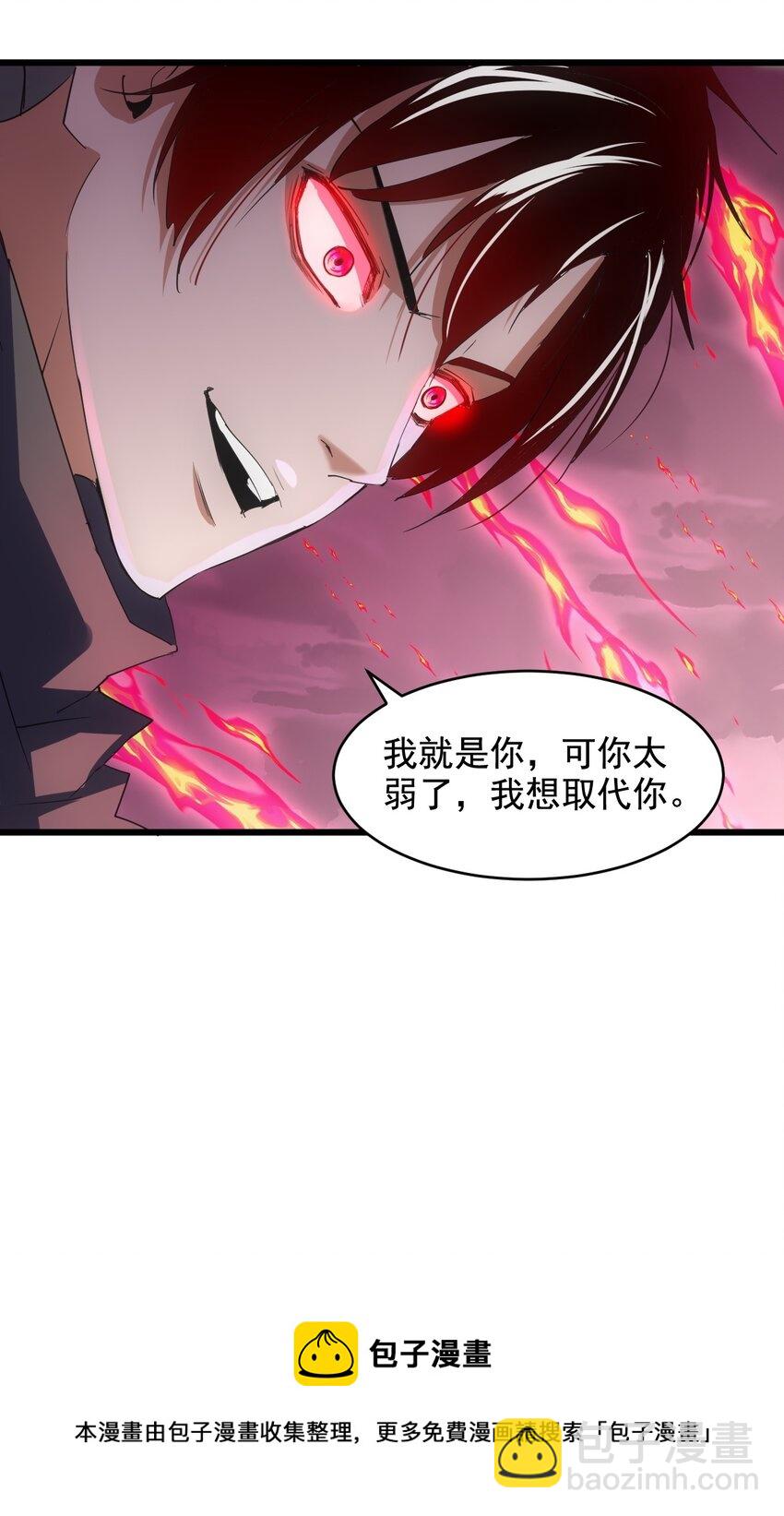 🍟萬古第一神 110 十方大命劫 第13页