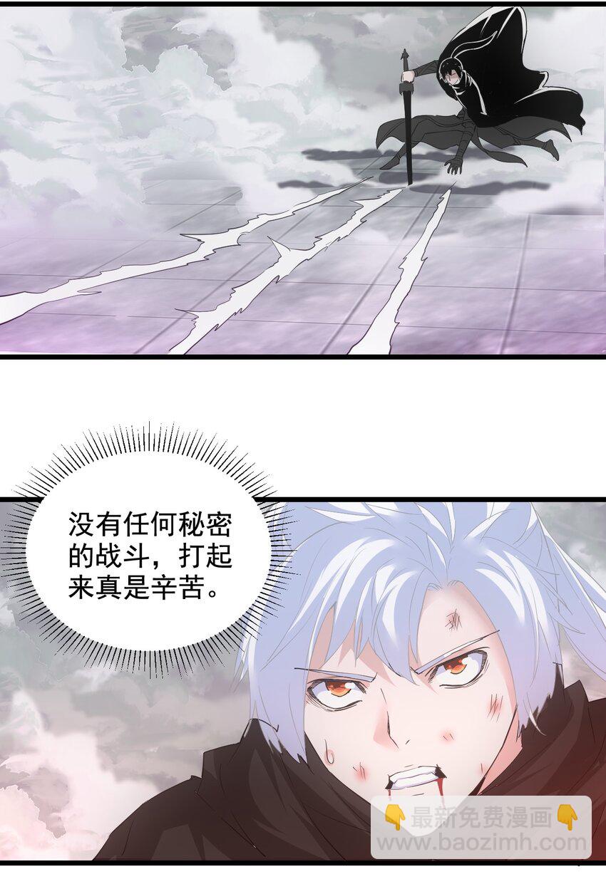 🍟萬古第一神 110 十方大命劫 第20页