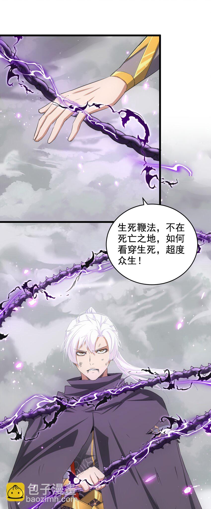 🍟萬古第一神 110 十方大命劫 第27页