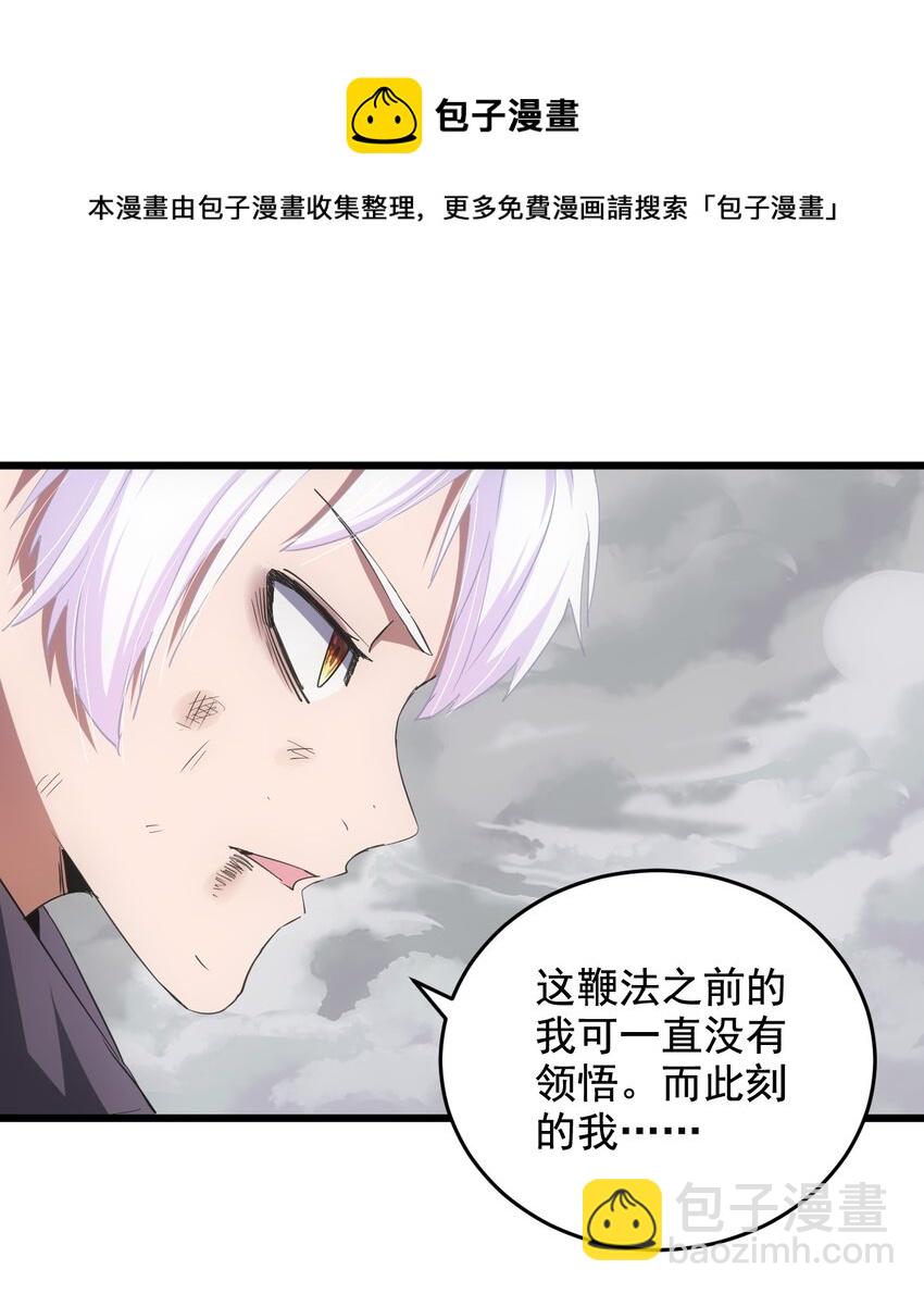 🍟萬古第一神 110 十方大命劫 第29页