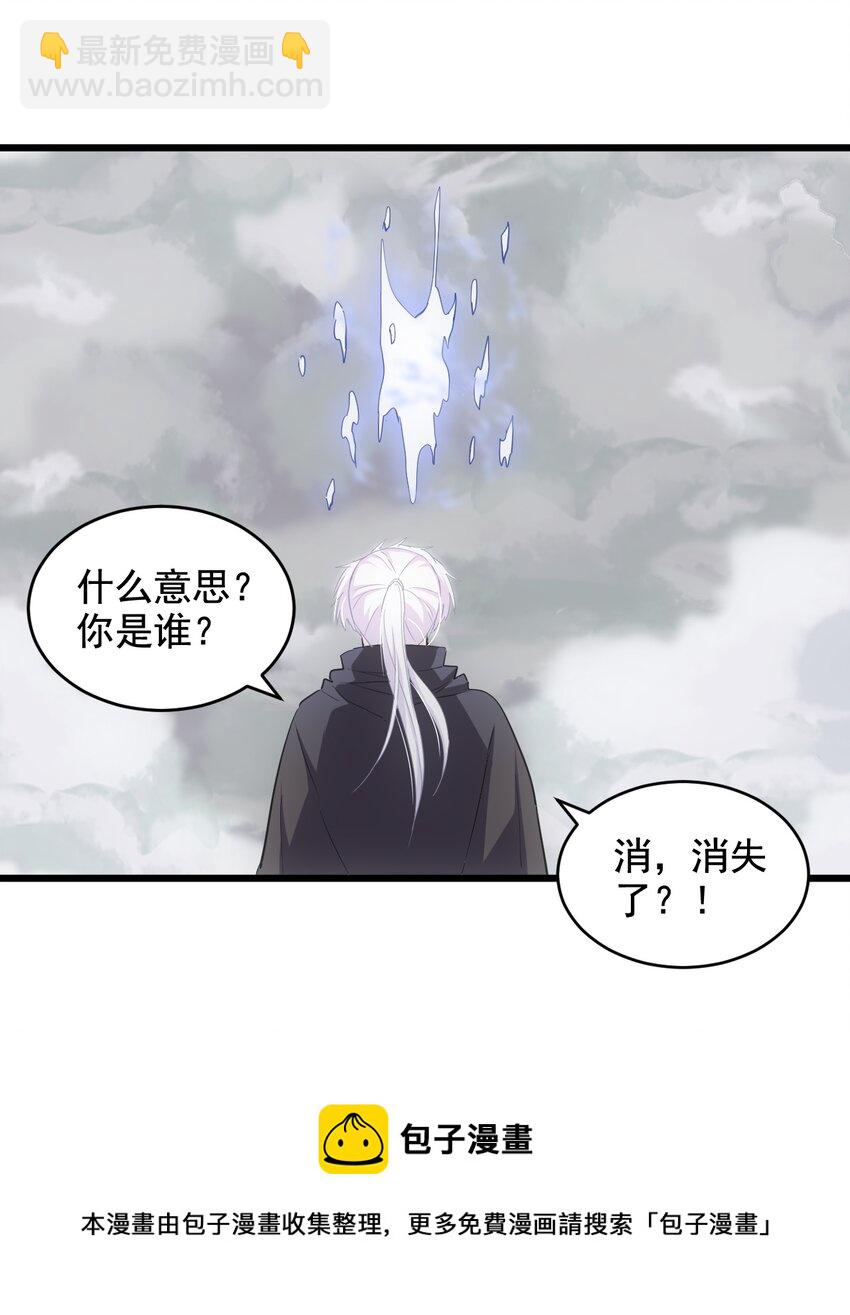 🍟萬古第一神 110 十方大命劫 第37页