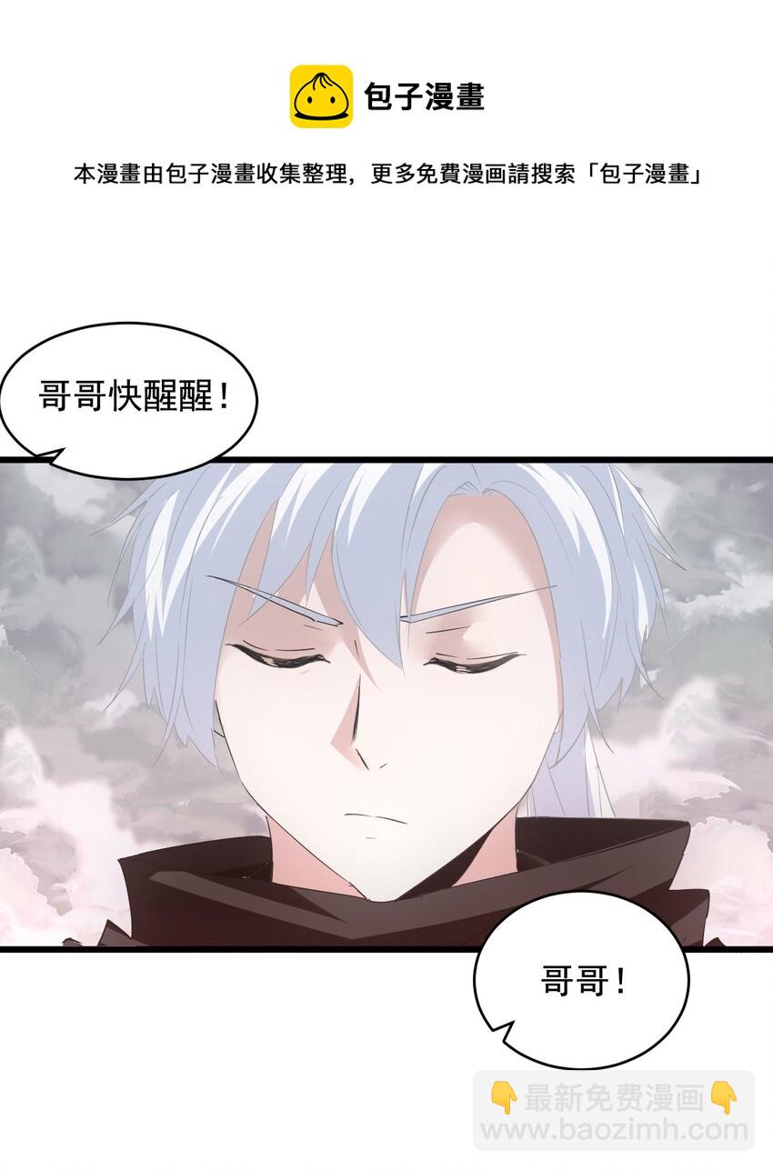 🍟萬古第一神 110 十方大命劫 第41页