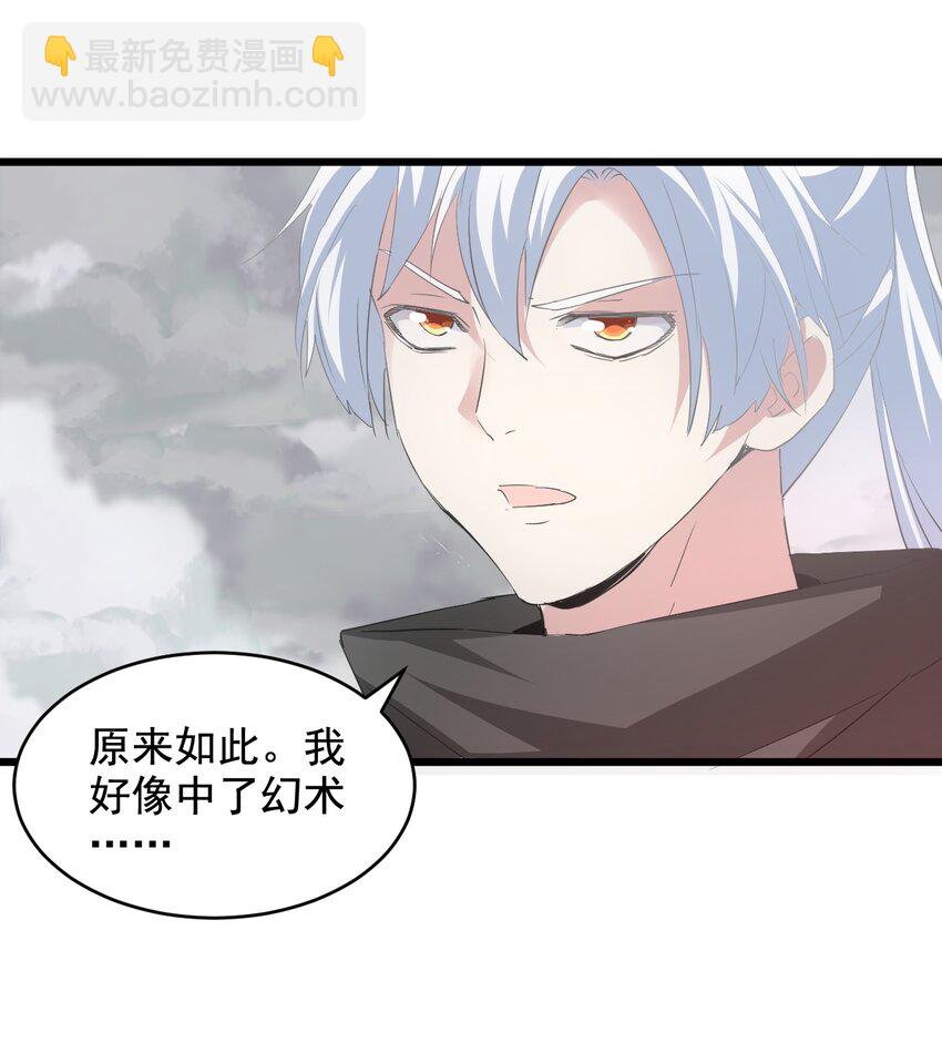 🍟萬古第一神 110 十方大命劫 第44页