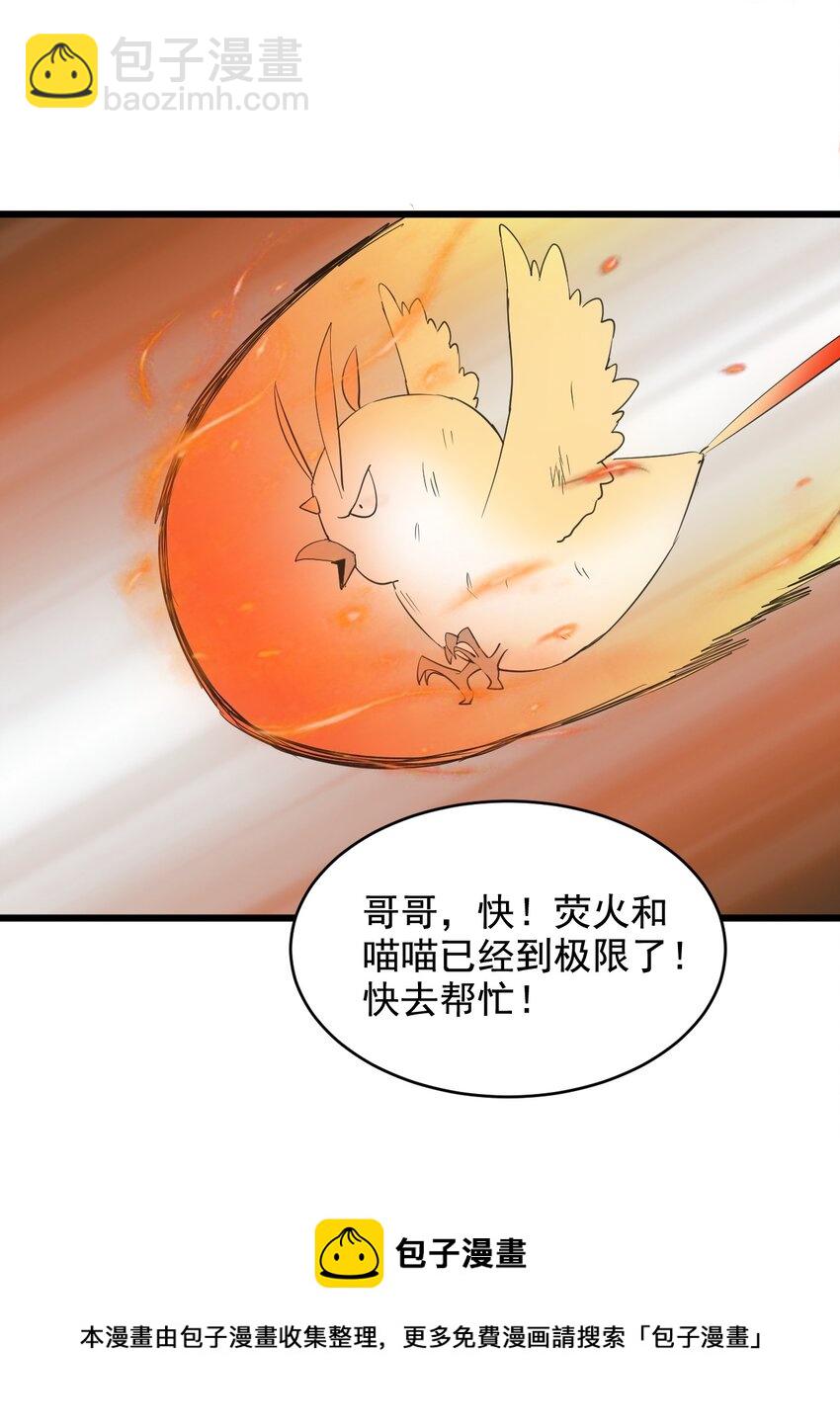 🍟萬古第一神 110 十方大命劫 第45页