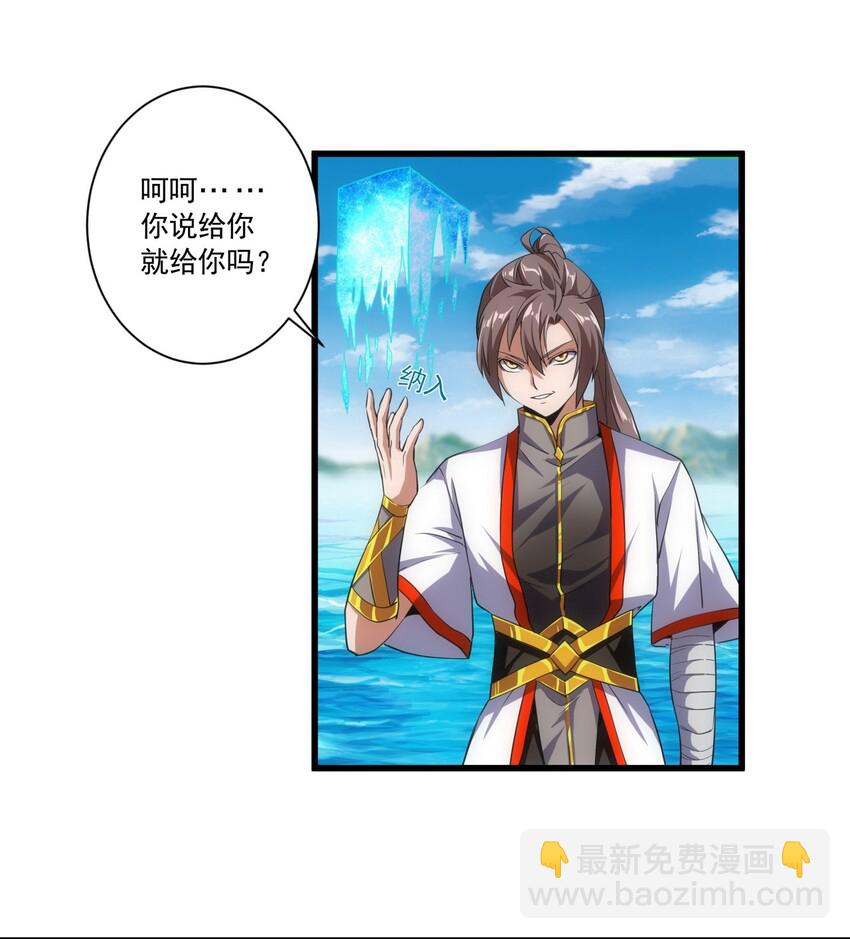 🍟萬古第一神 012 青公主的人？ 第4页