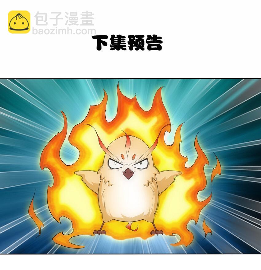 🍟萬古第一神 012 青公主的人？ 第45页