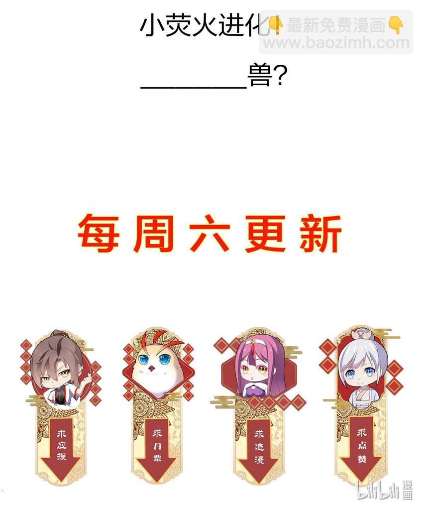 🍟萬古第一神 012 青公主的人？ 第46页