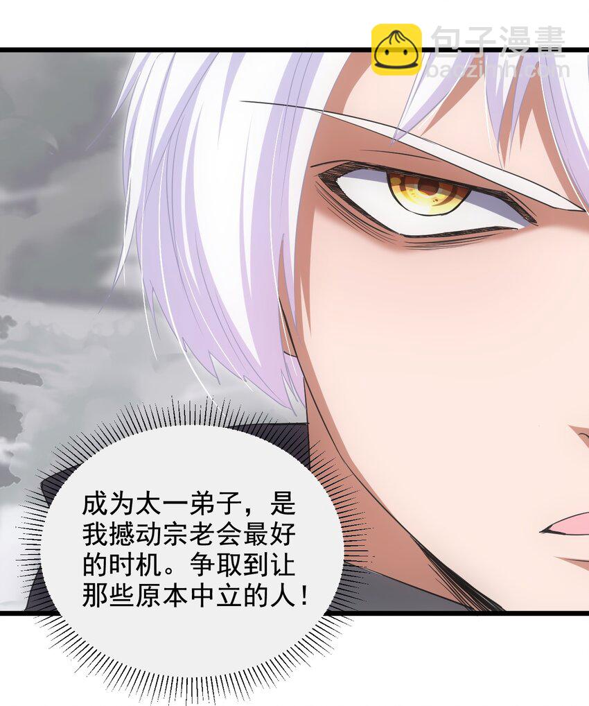 🍟萬古第一神 112 满足你！ 第10页