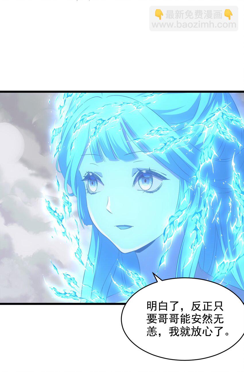 🍟萬古第一神 112 满足你！ 第11页
