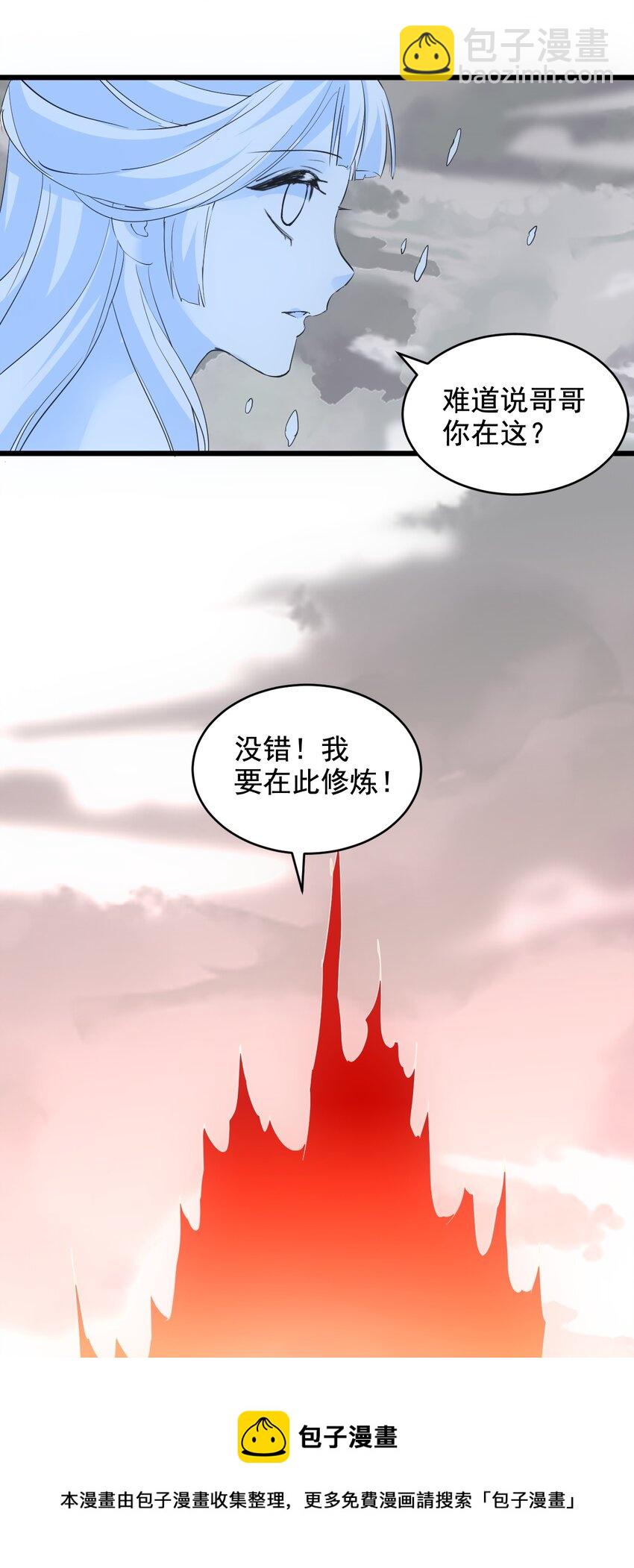 🍟萬古第一神 112 满足你！ 第13页