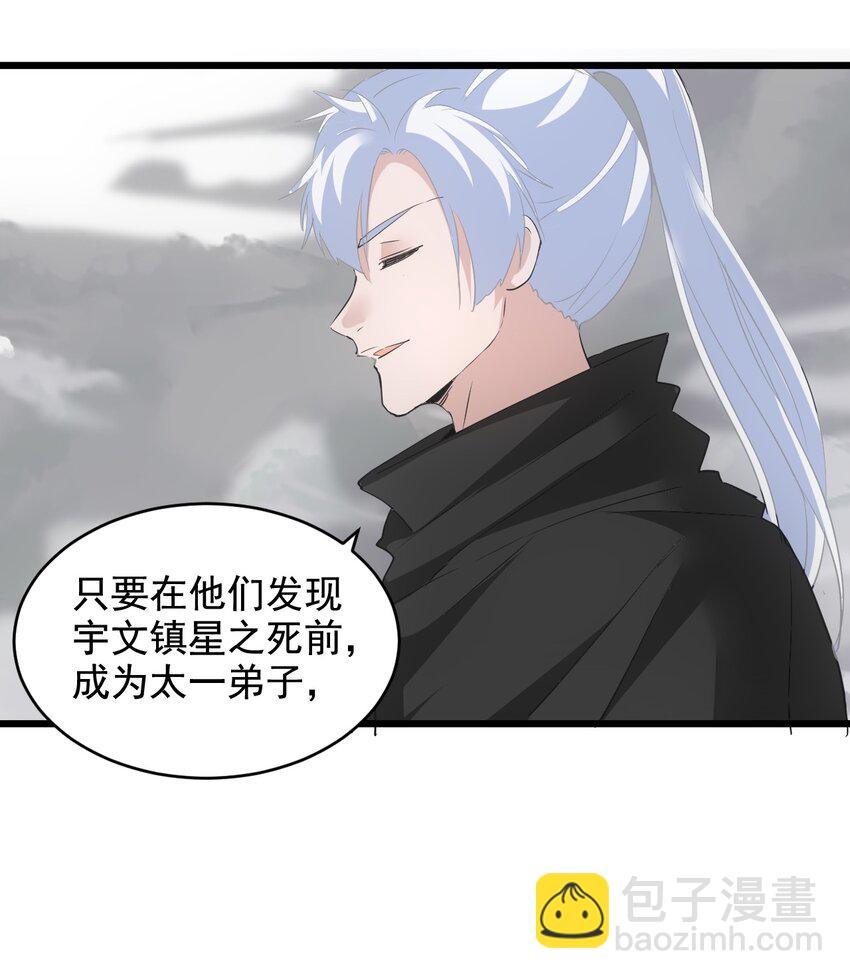 🍟萬古第一神 112 满足你！ 第18页