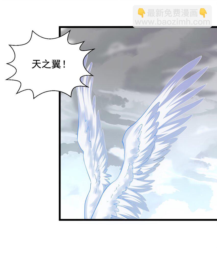 🍟萬古第一神 112 满足你！ 第20页